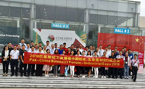 公司參加2018巴基斯坦工業(yè)展暨中國機(jī)電、五金建