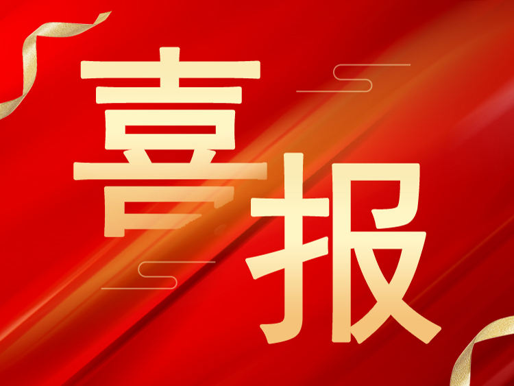 喜報：山東萊工榮獲山東省“專精特新”、“創(chuàng)新型”中小企業(yè)榮譽稱號